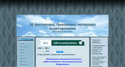 Desktop Screenshot of mosfrezer.ru
