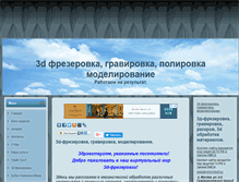Tablet Screenshot of mosfrezer.ru